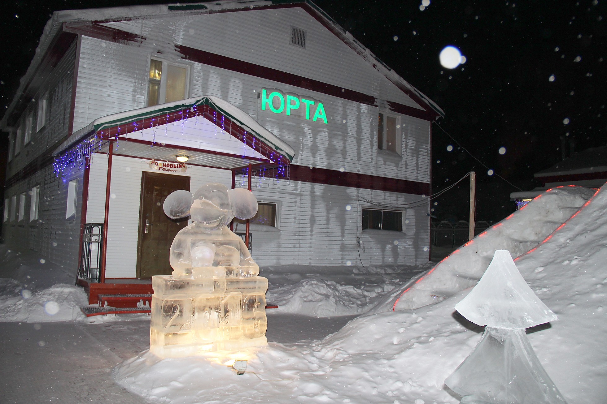 Фотография гостиницы Юрта