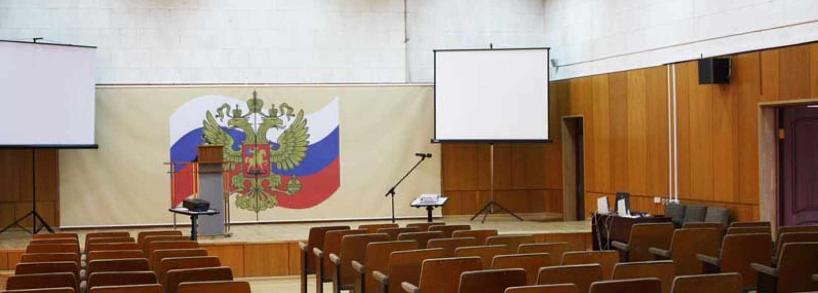 Фотография конференц-зала Коллегиальный зал