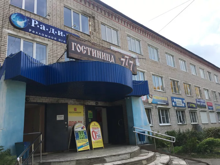 Фотография гостиницы 777
