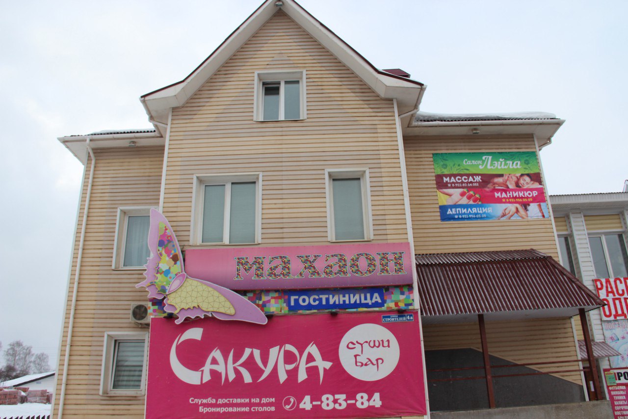 Фотография мини отеля Махаон