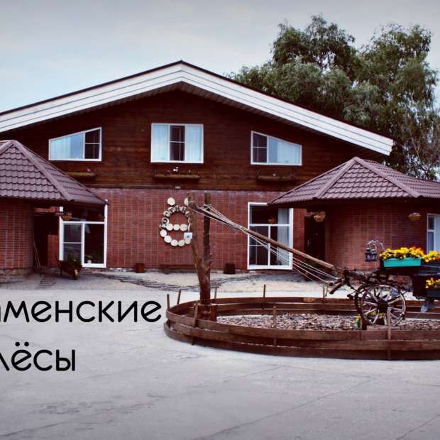 Фотографии базы отдыха
Каменские Плесы