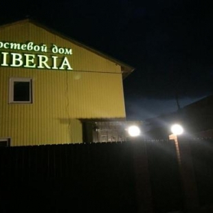 Фотография гостевого дома Siberia