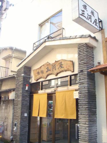 Фотография мини отеля Ryokan Mikawaya