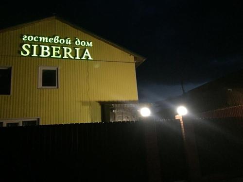 Фотографии гостевого дома
Siberia