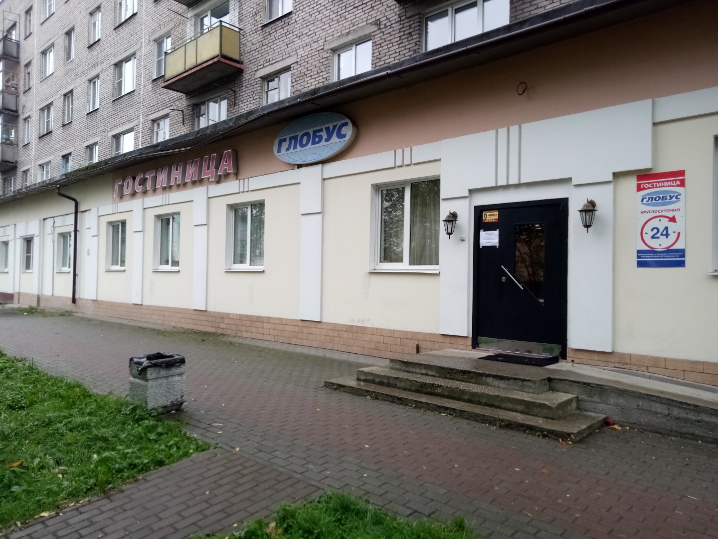 Фотография гостиницы Глобус