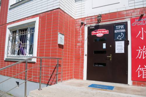 Фотография гостиницы Три иероглифа