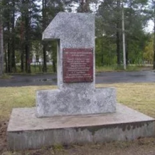 Фотография памятника Памятник 100 лет электричества в Республике Коми