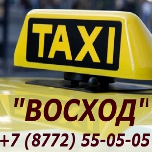 Фотография такси Восход