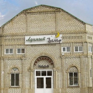 Фотография гостиницы Лунный вечер