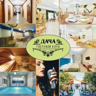 Фотография мини отеля Гостевой клуб Дача
