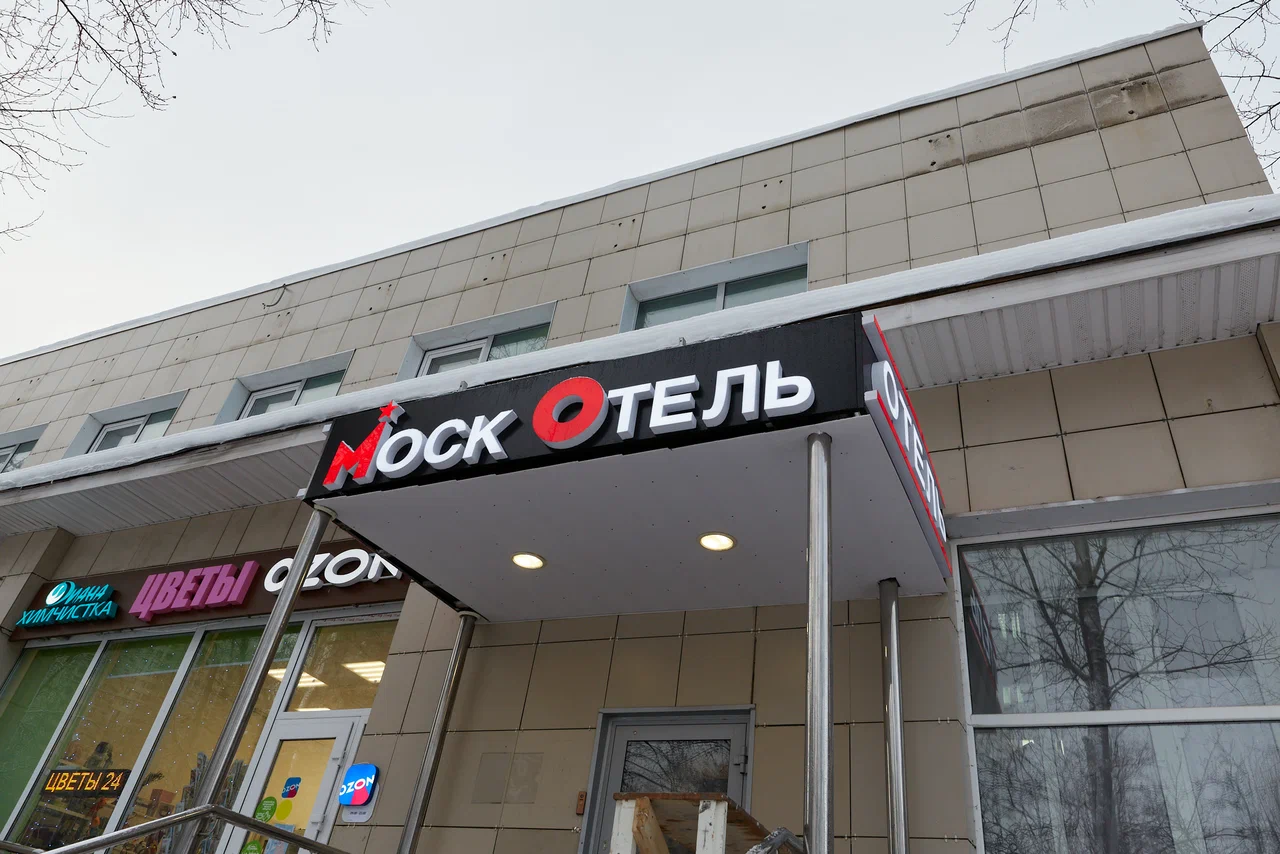 Фотография гостиницы Москотель