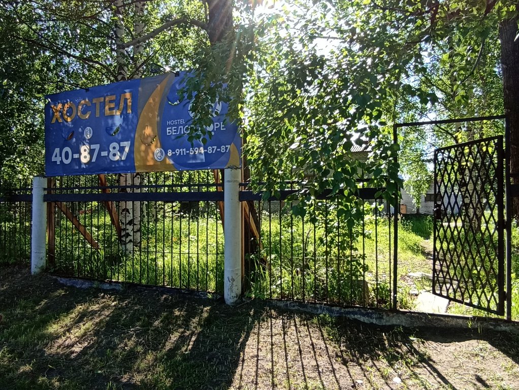 Фотография хостела Белое море