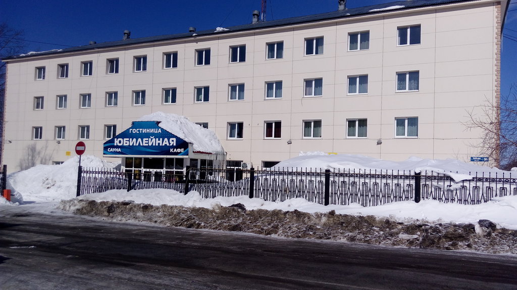 Фотография гостиницы Юбилейная