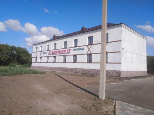 Фотография гостиницы ФК Рузаевка