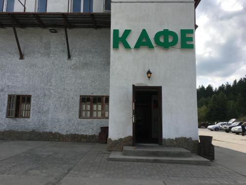 Фотография гостиницы Привал