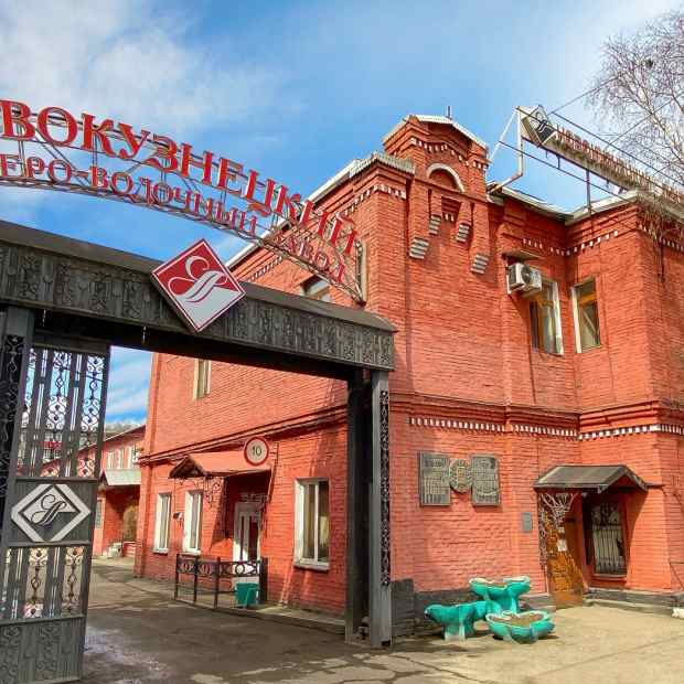 Фотография предприятий Новокузнецкий ликёро-водочный завод