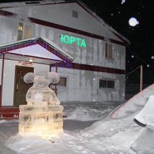 Фотография гостиницы Юрта