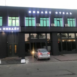 Фотография гостиницы Инвайт на проспекте Андропова