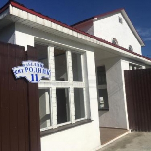 Фотография гостевого дома Белый