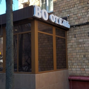 Фотография гостиницы VO отель