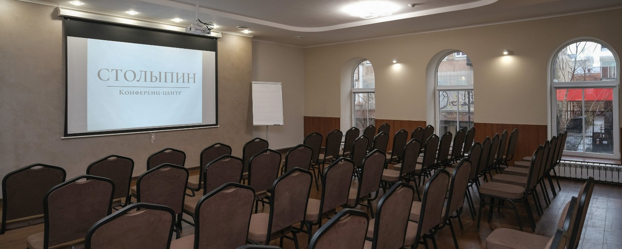 Фотографии конференц-зала Столыпин