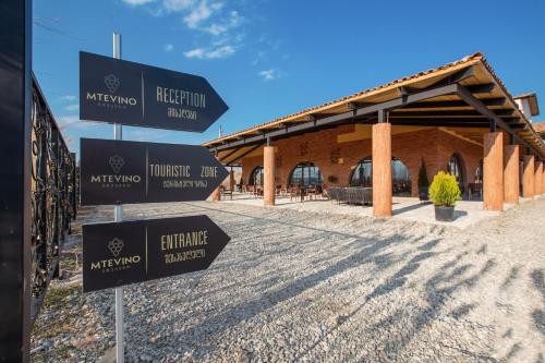 Фотография гостиницы Мтевино