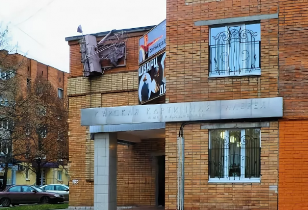Фотография достопримечательности Курская областная картинная галерея им. А.А. Дейнеки