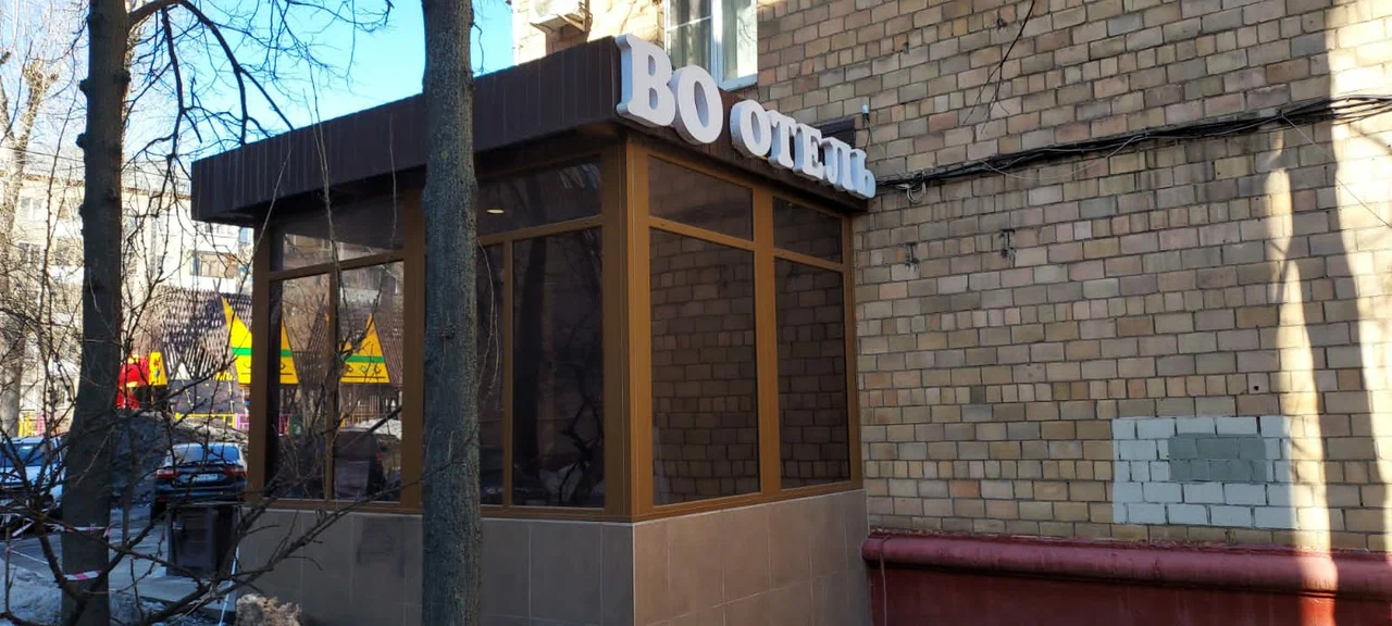 Фотография гостиницы VO отель