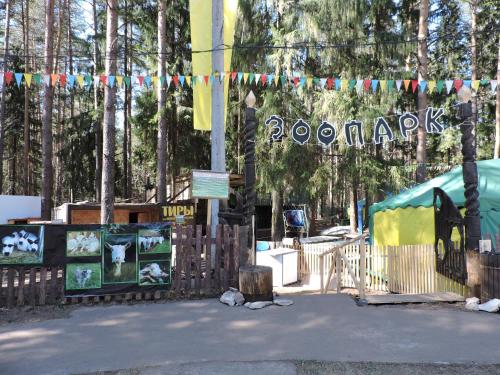 Кирово-чепецк парк лихолесье. Лихолесье кирово-чепецк. Комсомольский парк кирово-чепецк. Зоопарк кирово-чепецк лихолесье. Парк лихолесье кирово.