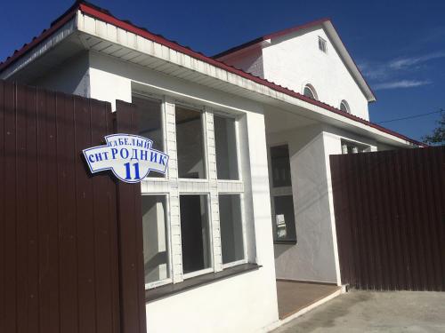 Фотография гостевого дома Белый