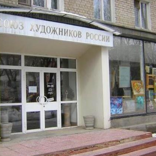 Фотография достопримечательности СОО Союз художников России