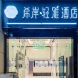 Фотография гостиницы Xana Hotel Guiyang International Convention and Exhibition Center Financial City Store