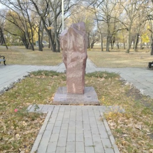 Фотография Памятный знак жертвам политических репрессий XX века