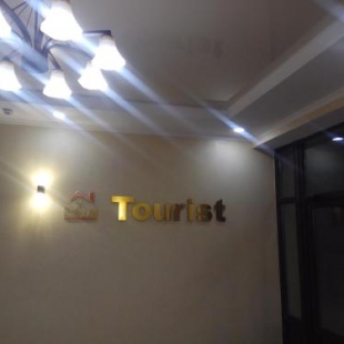 Фотография гостиницы Турист