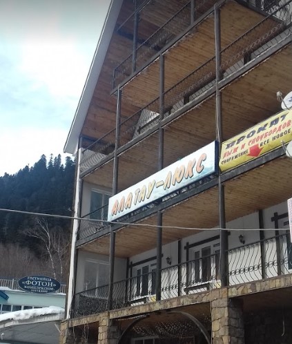 Фотография гостиницы Алатау-Люкс