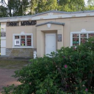 Фотография гостевого дома Гранит 