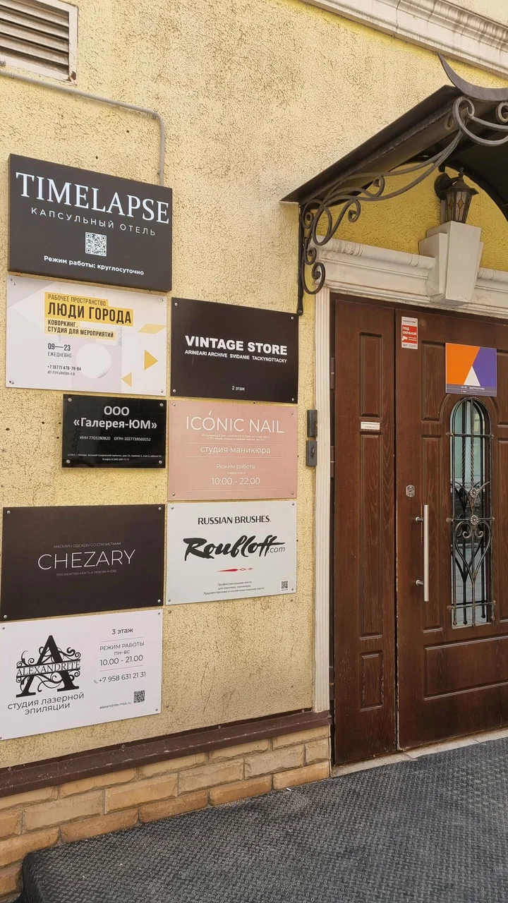 Фотография хостела TImeLapse