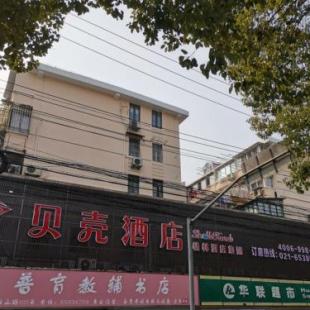 Фотография гостиницы Shell Hotel Shanghai Tongji University Siping Road