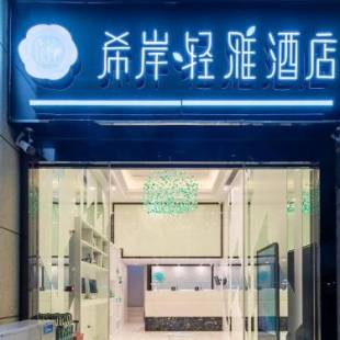 Фотографии гостиницы 
            Xana Hotel Guiyang International Convention and Exhibition Center Financial City Store