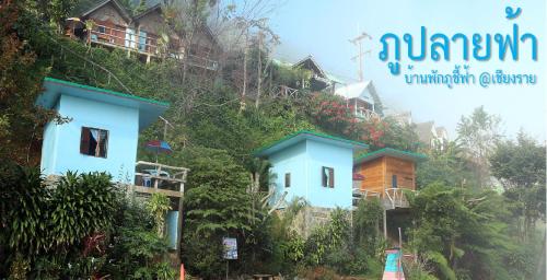 Фотография мини отеля Phu Plai Fah