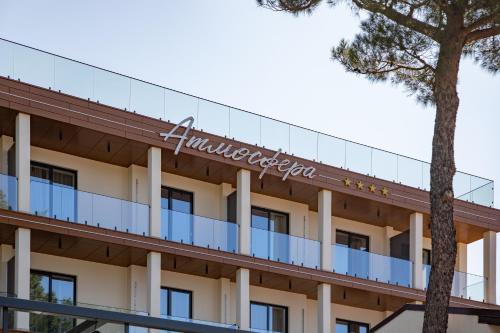 Фотография гостиницы Атмосфера отель