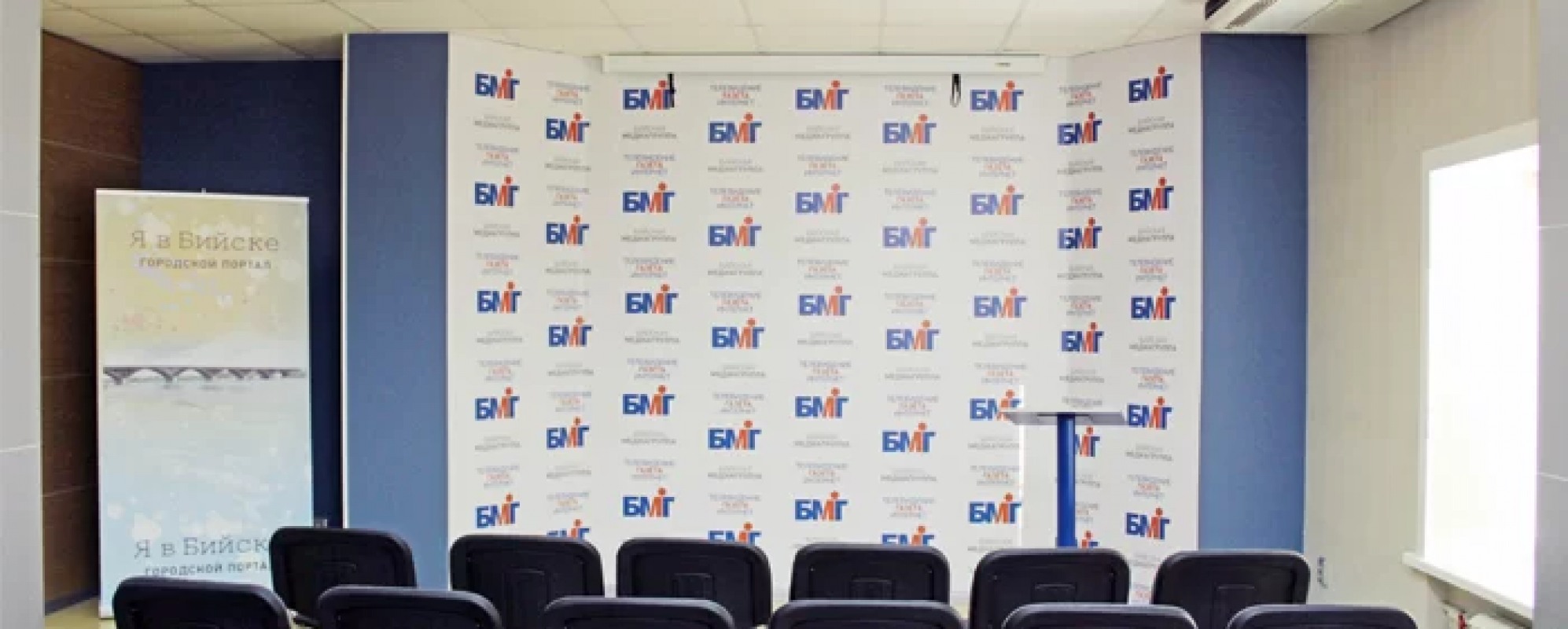 Фотографии конференц-зала Конференц-зал СМГ