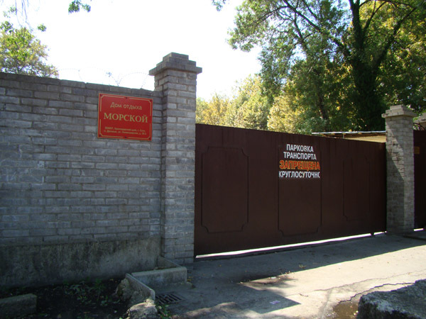 Фотография базы отдыха Морской