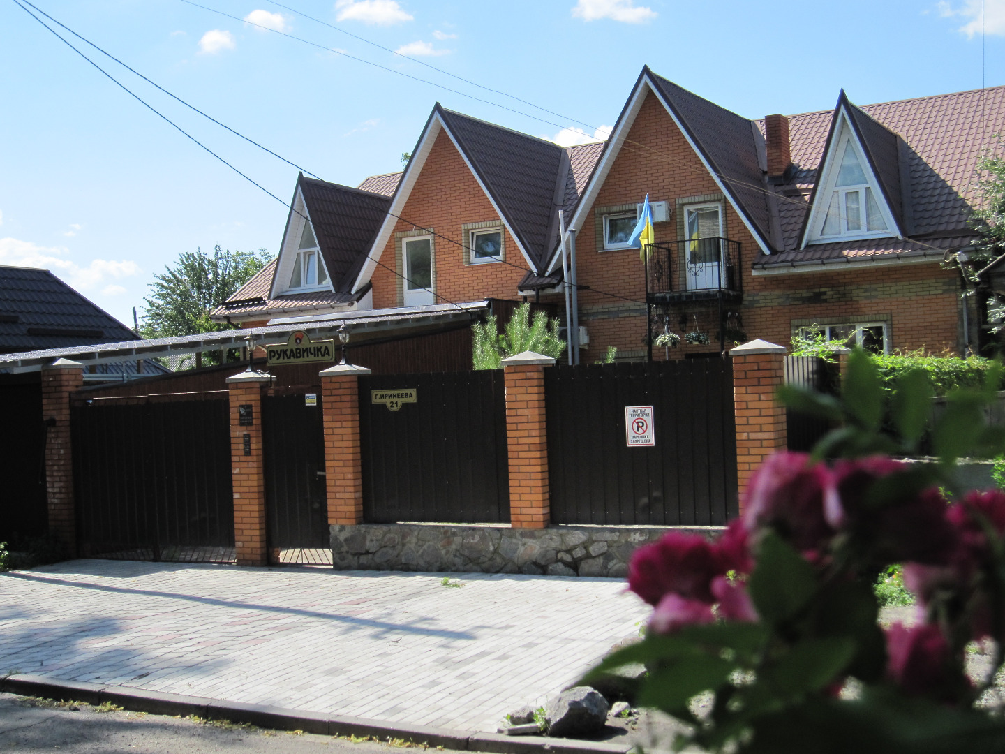 Фотография мини отеля Рукавичка Хаус