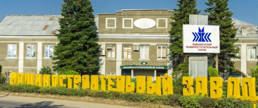 Фотографии предприятий
Хадыженский машиностроительный завод