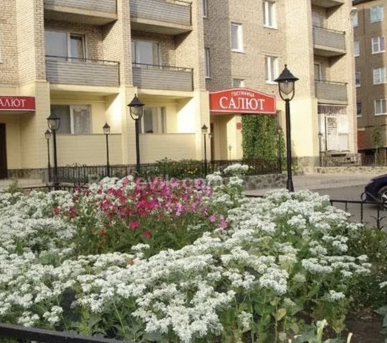 Фотография гостиницы Салют на Школьной 4