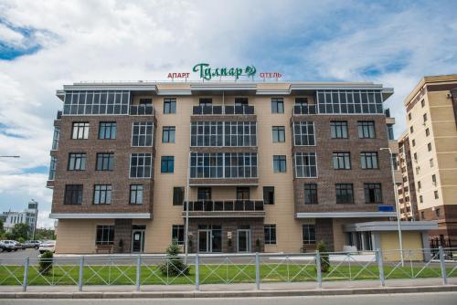 Фотография апарт отеля Тулпар
