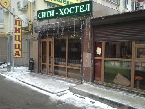 Фотографии хостела 
            Сити-Хостел