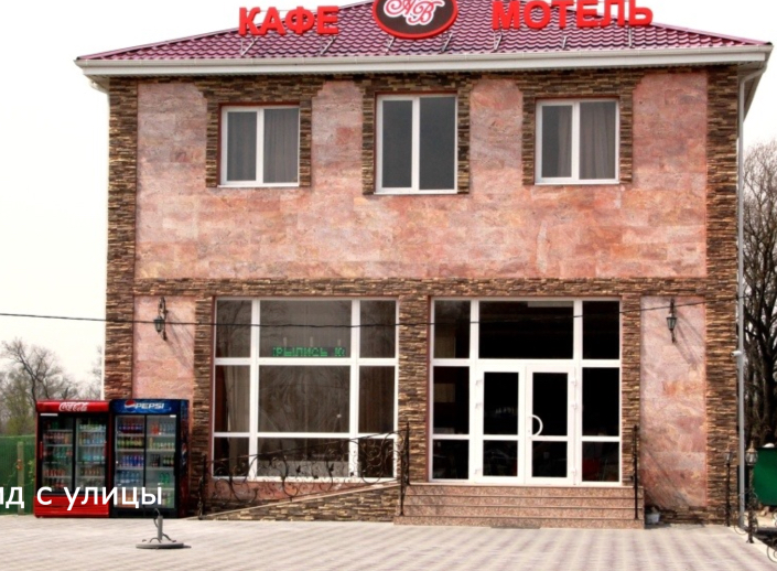 Фотография мотеля АВ