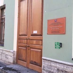 Фотография Санкт-Петербургский музей хлеба